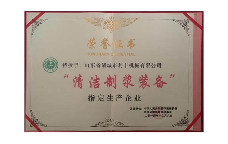 Ministry of Environmental Protection clean pulp certificate